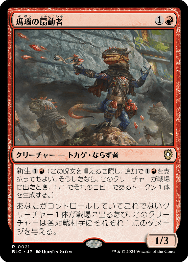 EDH】《ルーンナイト、セリス》おすすめカード100枚紹介#29