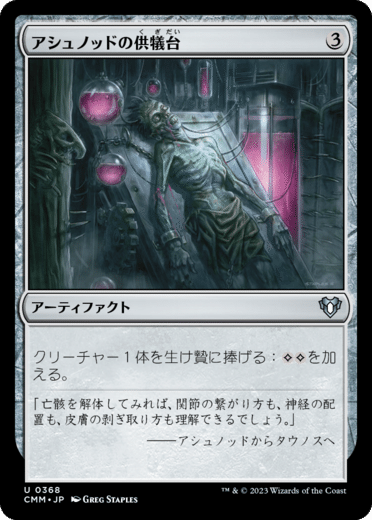 EDH】《ルーンナイト、セリス》おすすめカード100枚紹介#29