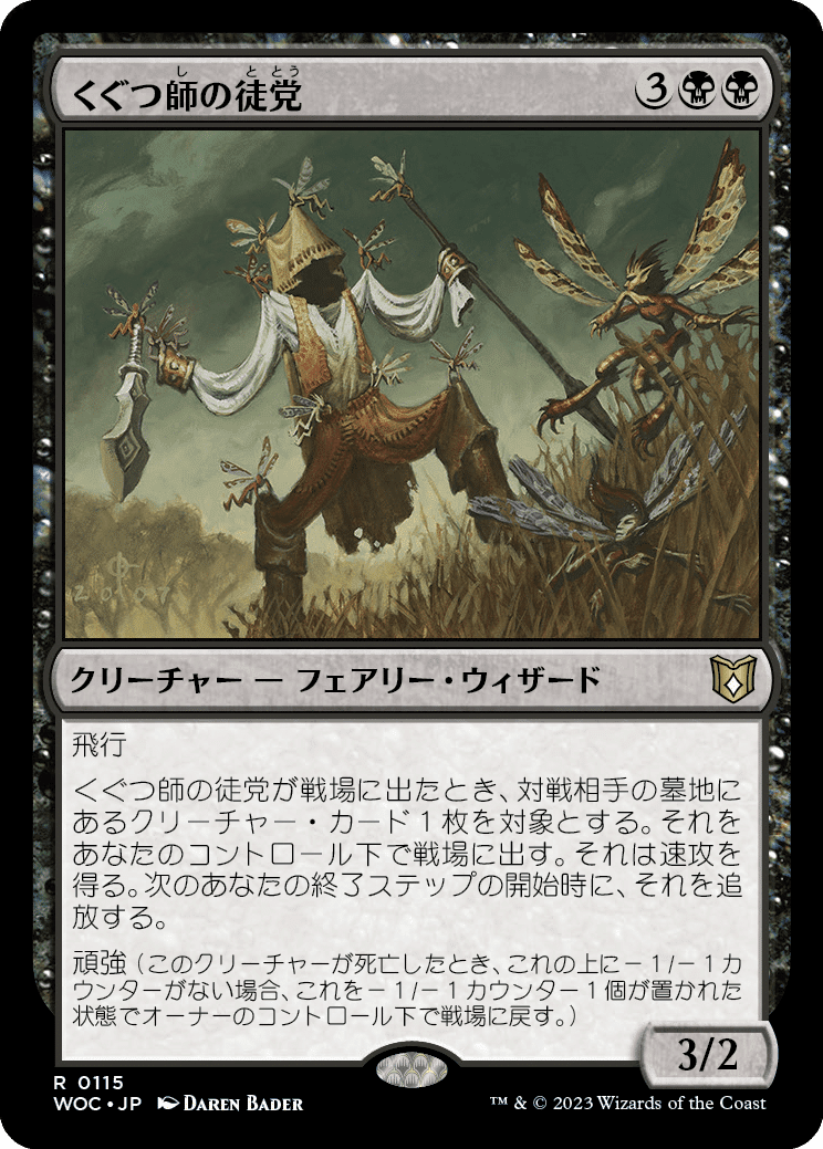 買取相場】-MtG-(英)ルーンナイト、セリス / Celes, Rune Knight