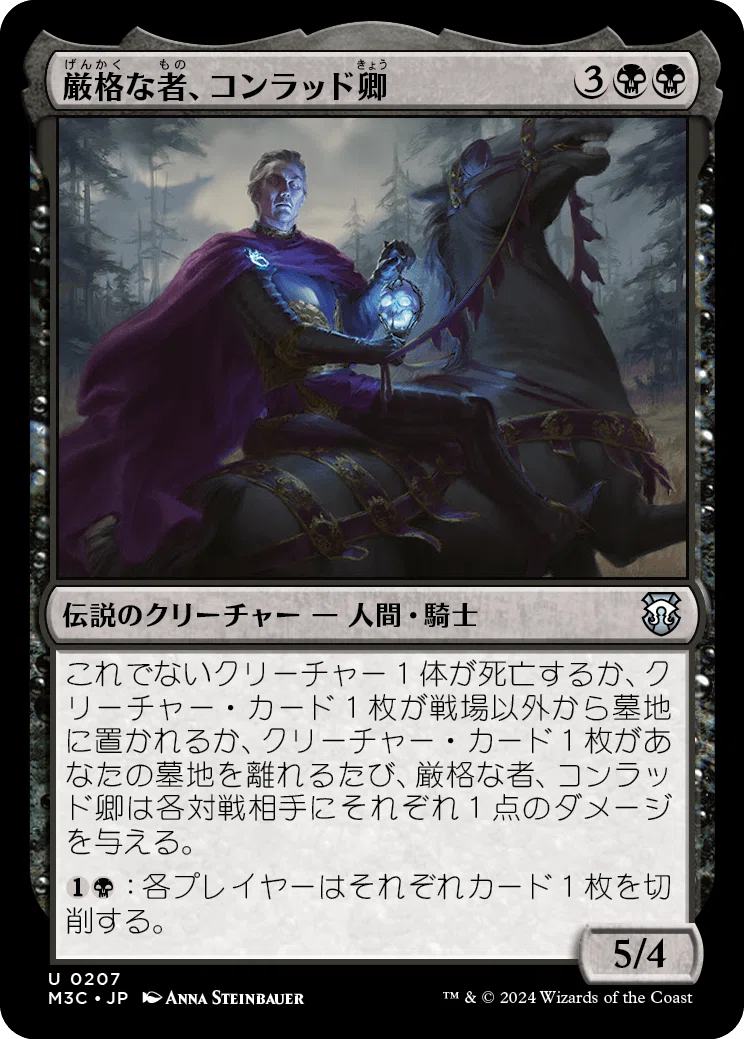 EDH】《ルーンナイト、セリス》おすすめカード100枚紹介#29【統率者