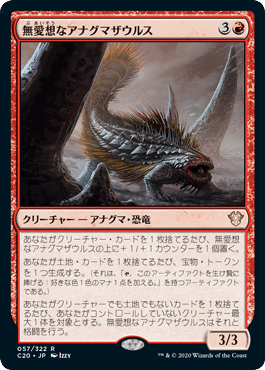EDH】《ルーンナイト、セリス》おすすめカード100枚紹介#29
