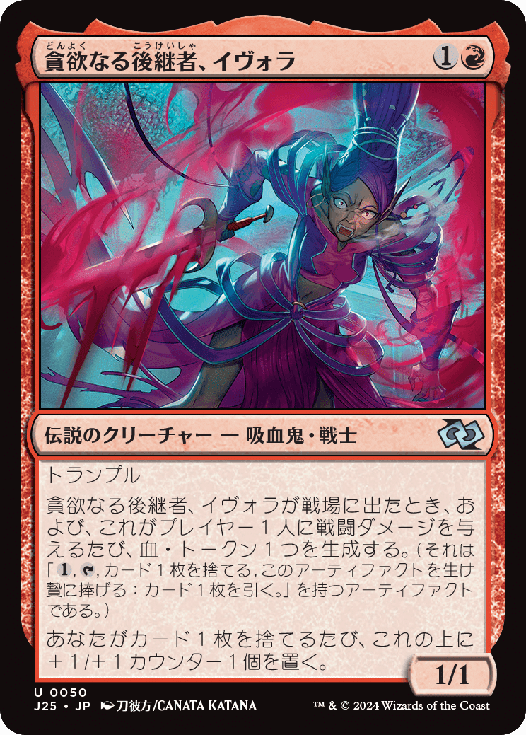 MTG 統率者 デッキ コミッサー・セヴェリナ・レイン エルドレインの森』統率者デッキ新カード情報：統率者デッキ