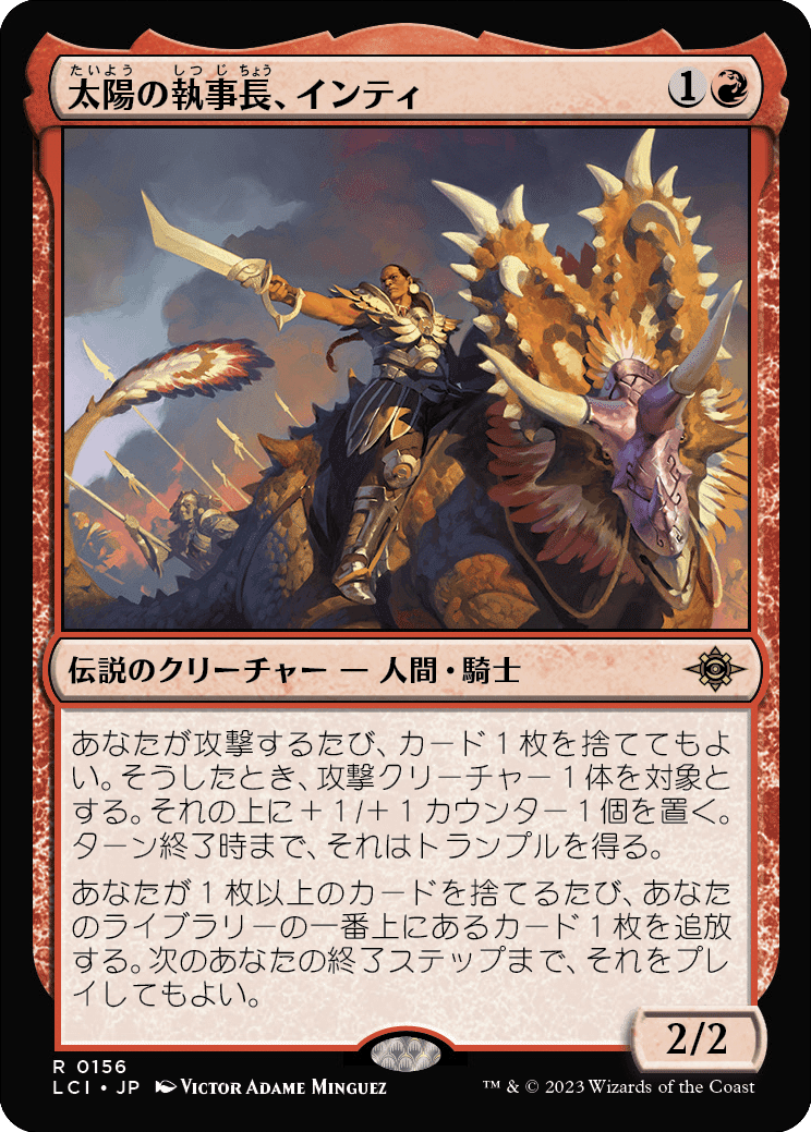 EDH】《ルーンナイト、セリス》おすすめカード100枚紹介#29