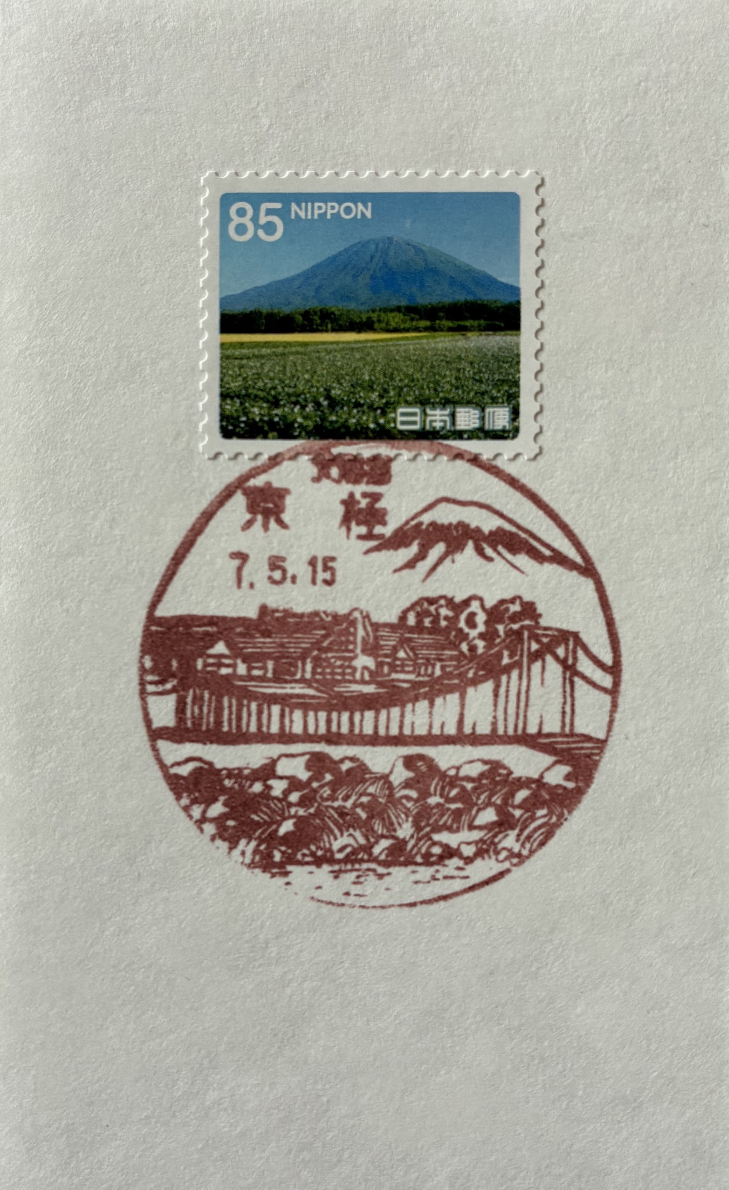 風景印いまシート郵頼コレクション その⑧My旅切手シリーズ 第10