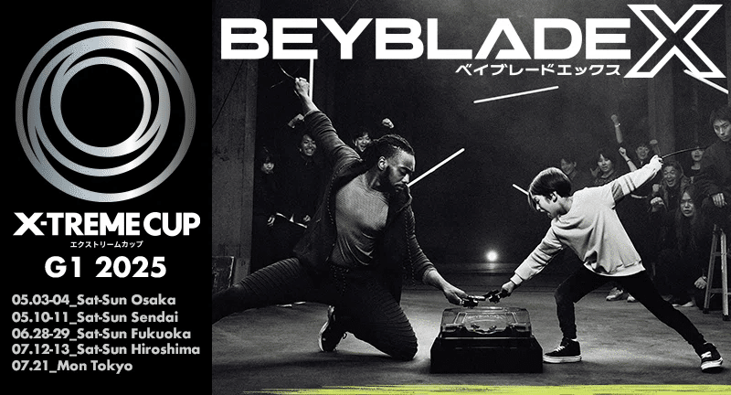 BEYBLADEX ベイブレードX : エクストリームカップGP 2025 九州予選受付