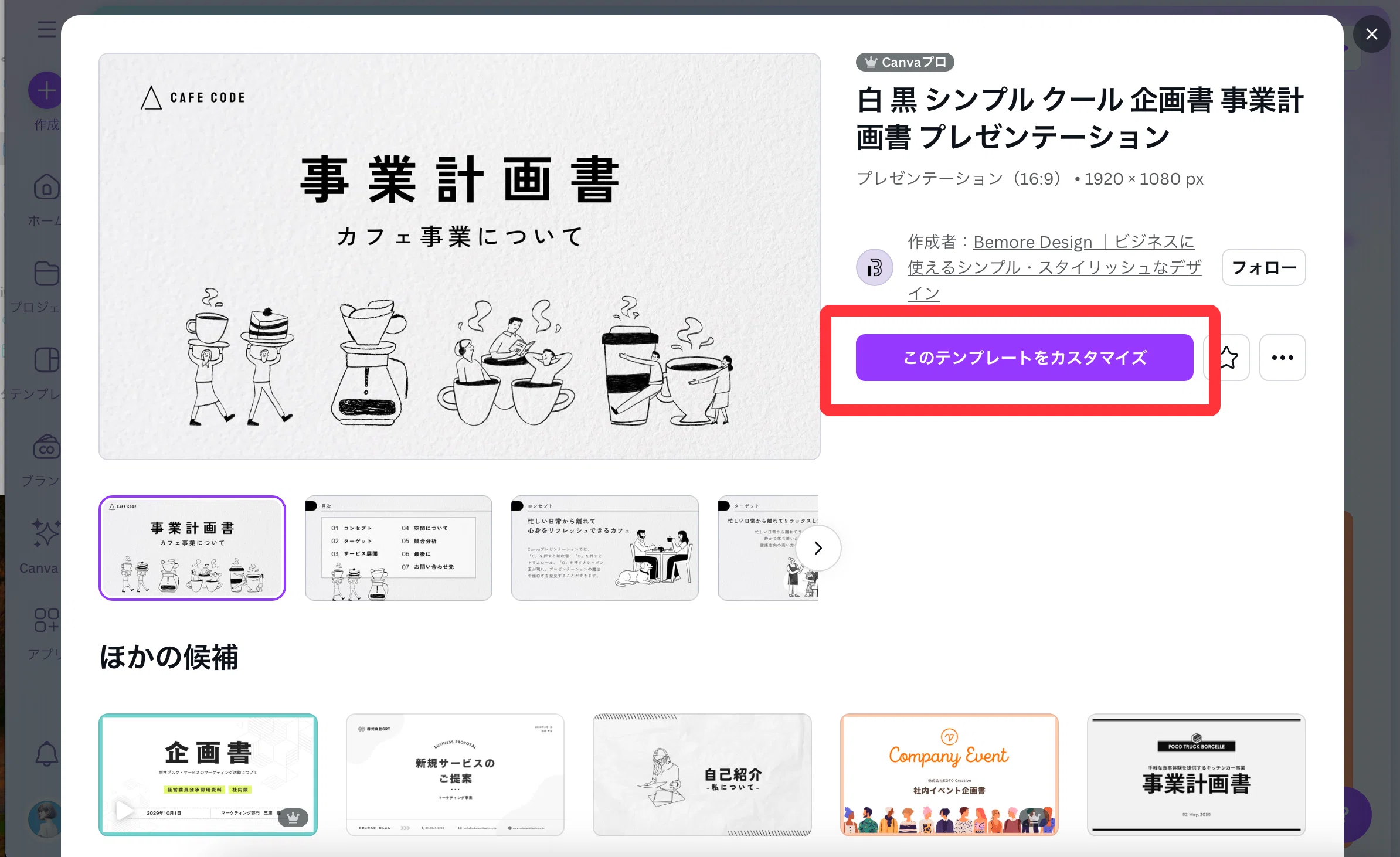 [Canva Beginner's Guide] Your First Step into Design! Basic Techniques ...