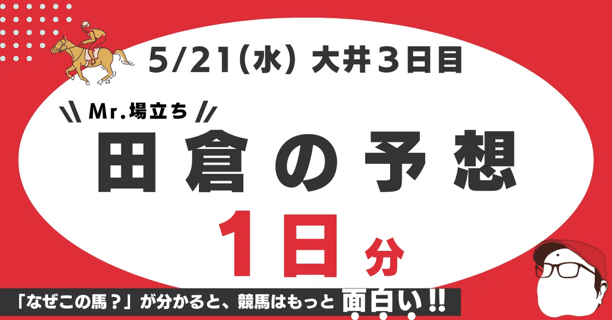 地方競馬予想 帝王賞 大井 門別 川崎 トリプル馬単 馬単 3連単