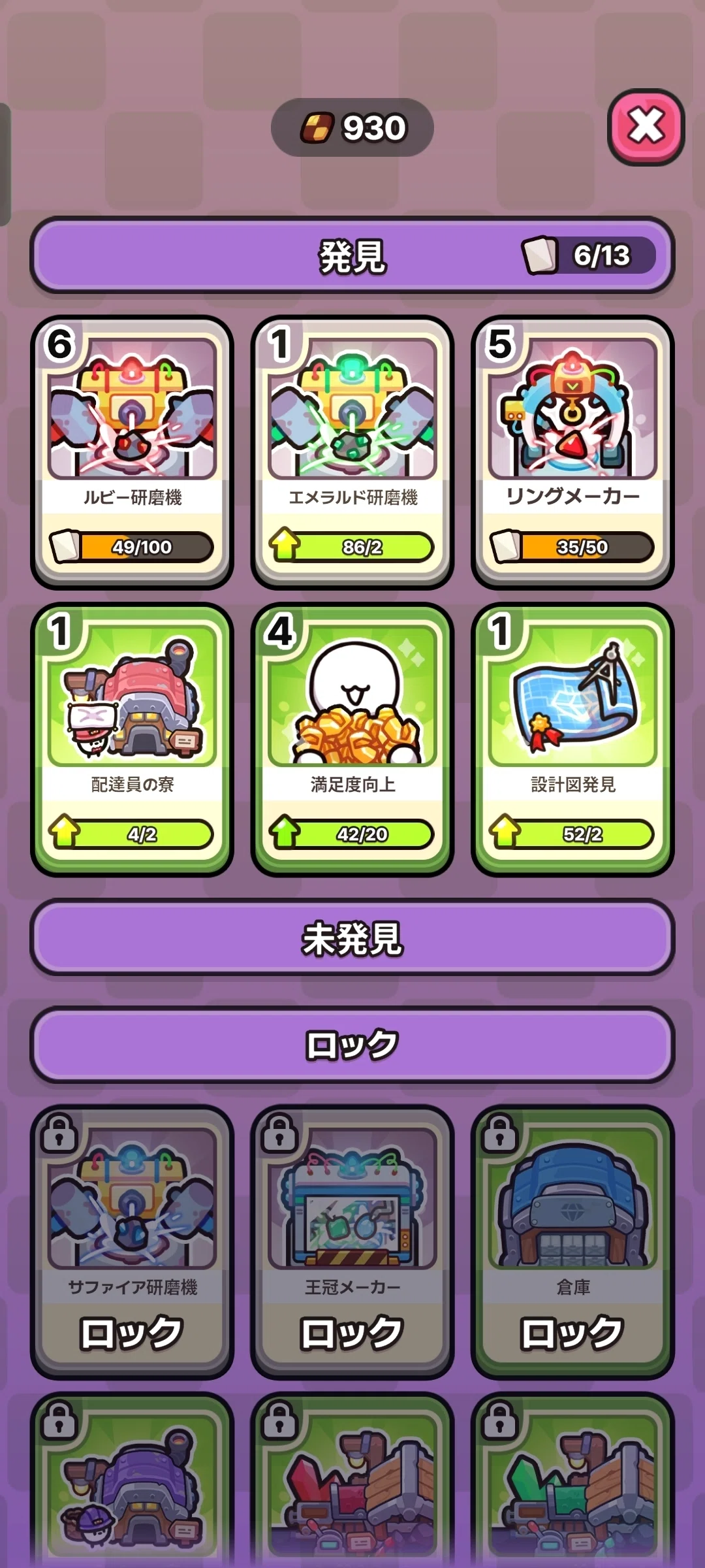 [Chainsaw Juice Shop] Event 