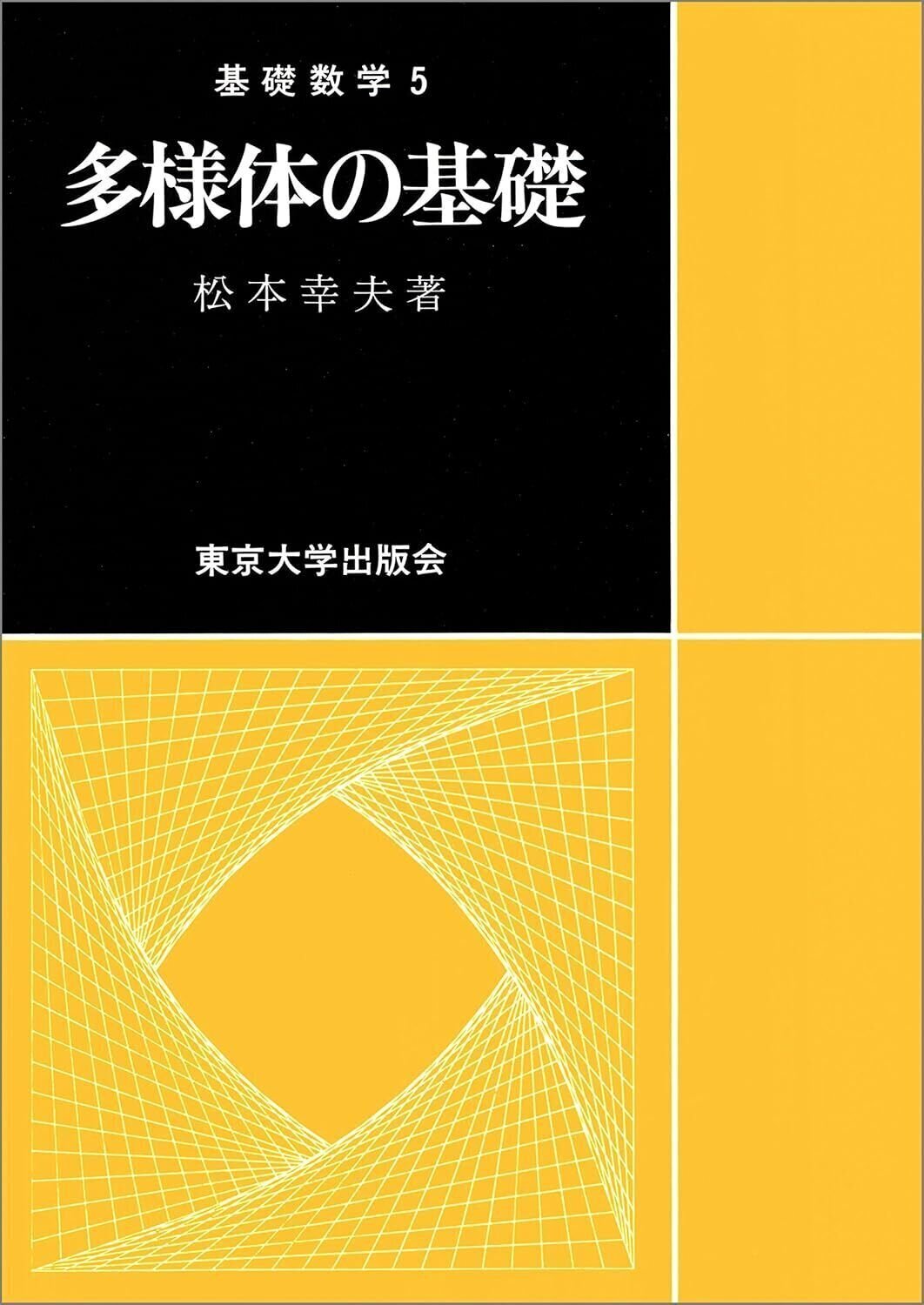 真・微積完成