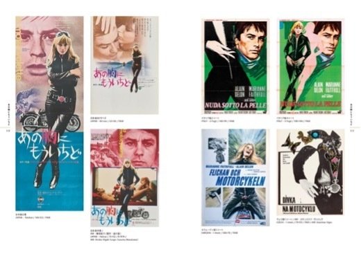 アランドロン　ポスター 生誕90周年】世界初企画！『アラン・ドロン オリジナル映画