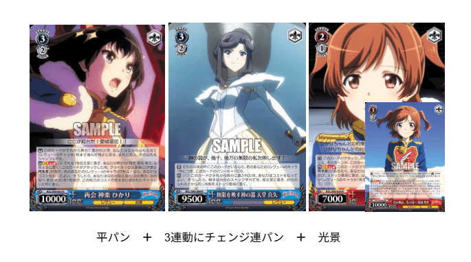 スタァライト デッキ＆パーツ まひる軸 ヴァイスシュヴァルツ 505『劇場版 少女☆歌劇 レヴュースタァ
