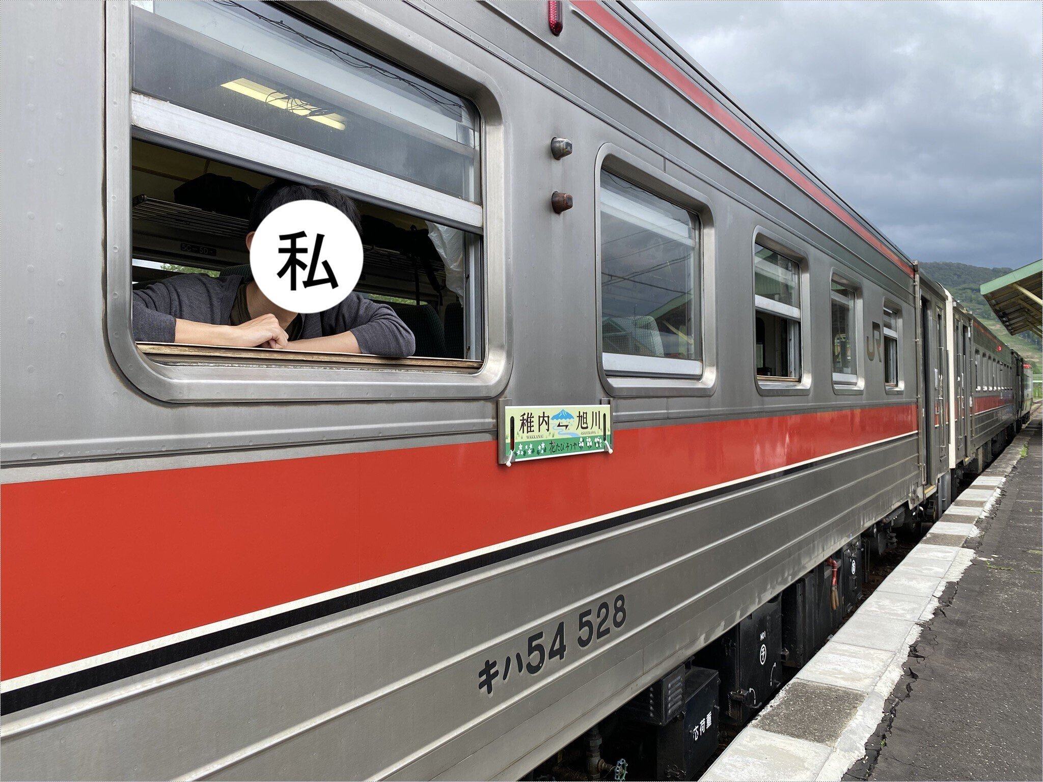 JR北海道　サボ　行先表示板　旭川　幌延　稚内　快速なよろ JR北海道 宗谷線 サボ 行先表示板 旭川 稚内 快速なよろ JR北海道 サボ