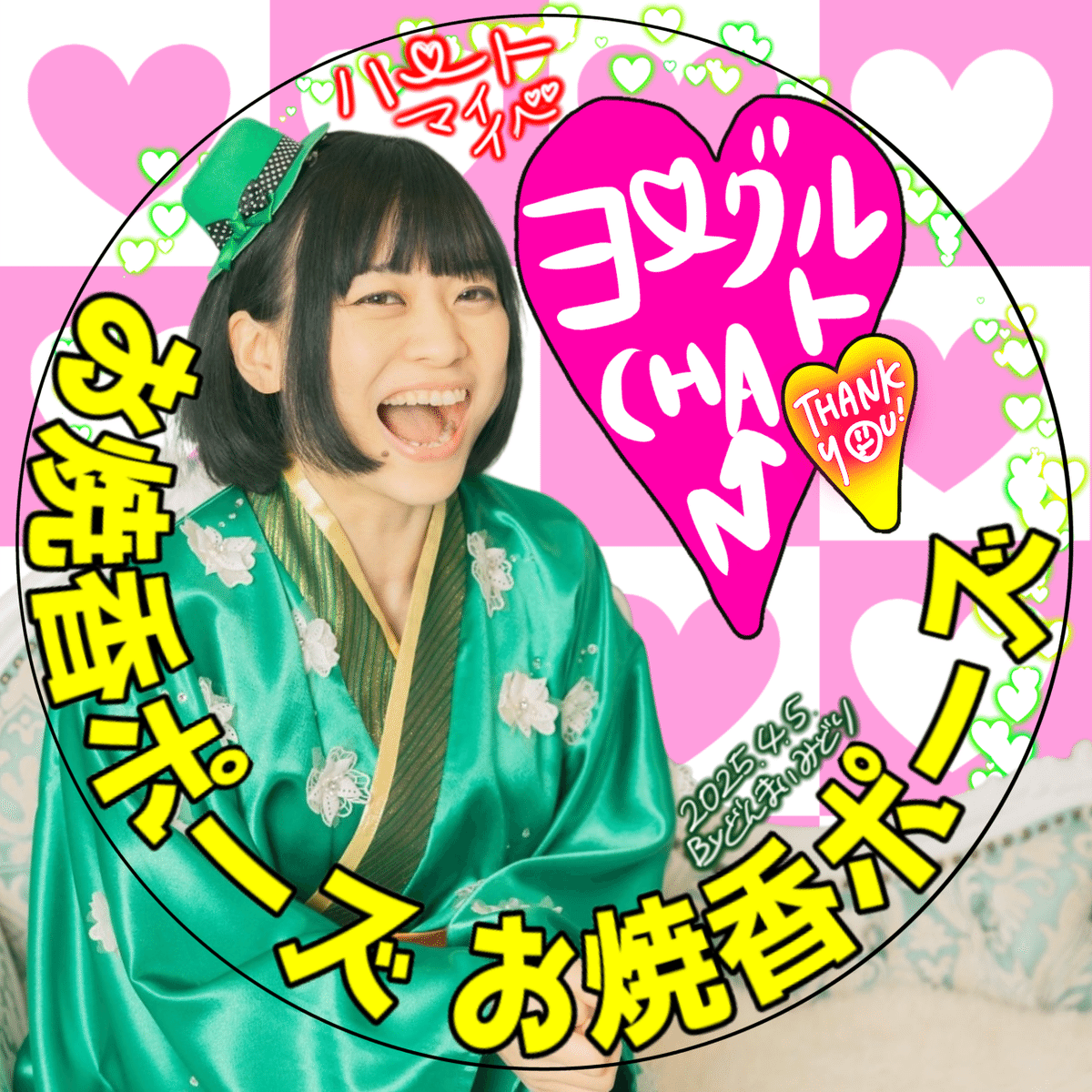 2025年4月1〜12日マイイベ画像集｜☘️どんまいみどり🐟