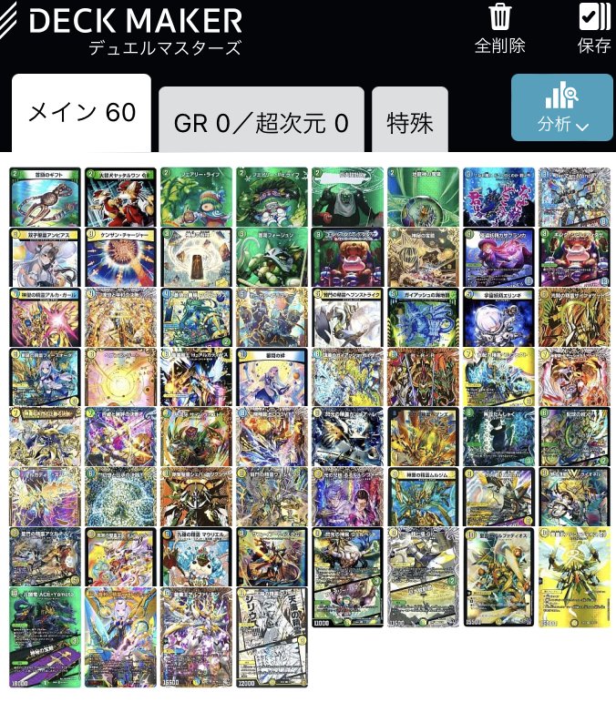 デュエパ レベル3相手には法のロック！自分は無法な踏み倒し