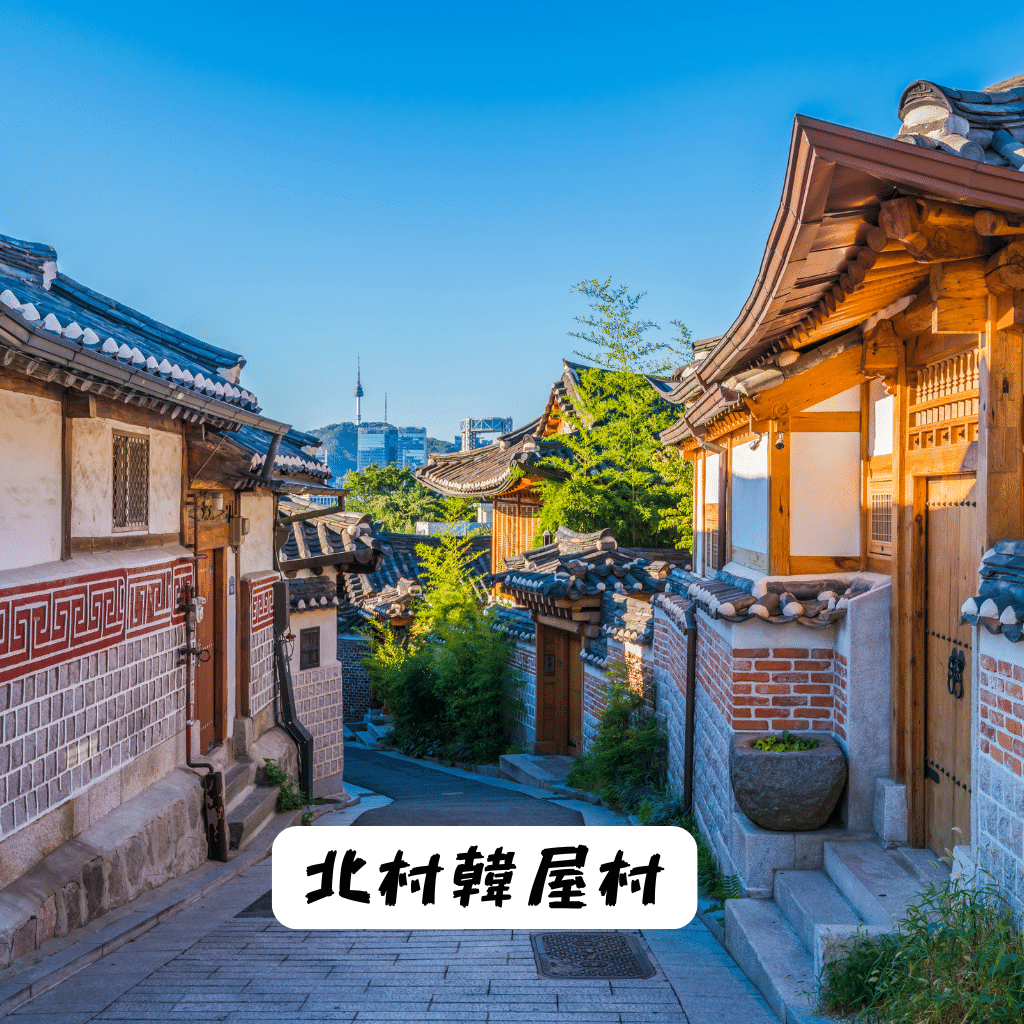 2025年最新版】韓国一人旅におすすめ！ひとりでも楽しめるソウル