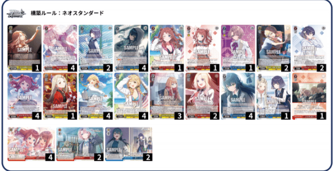 早い者勝ち‼️ 学マス　デッキ WS】学マス発売前雑感【構築紹介も】｜じろうの備忘録