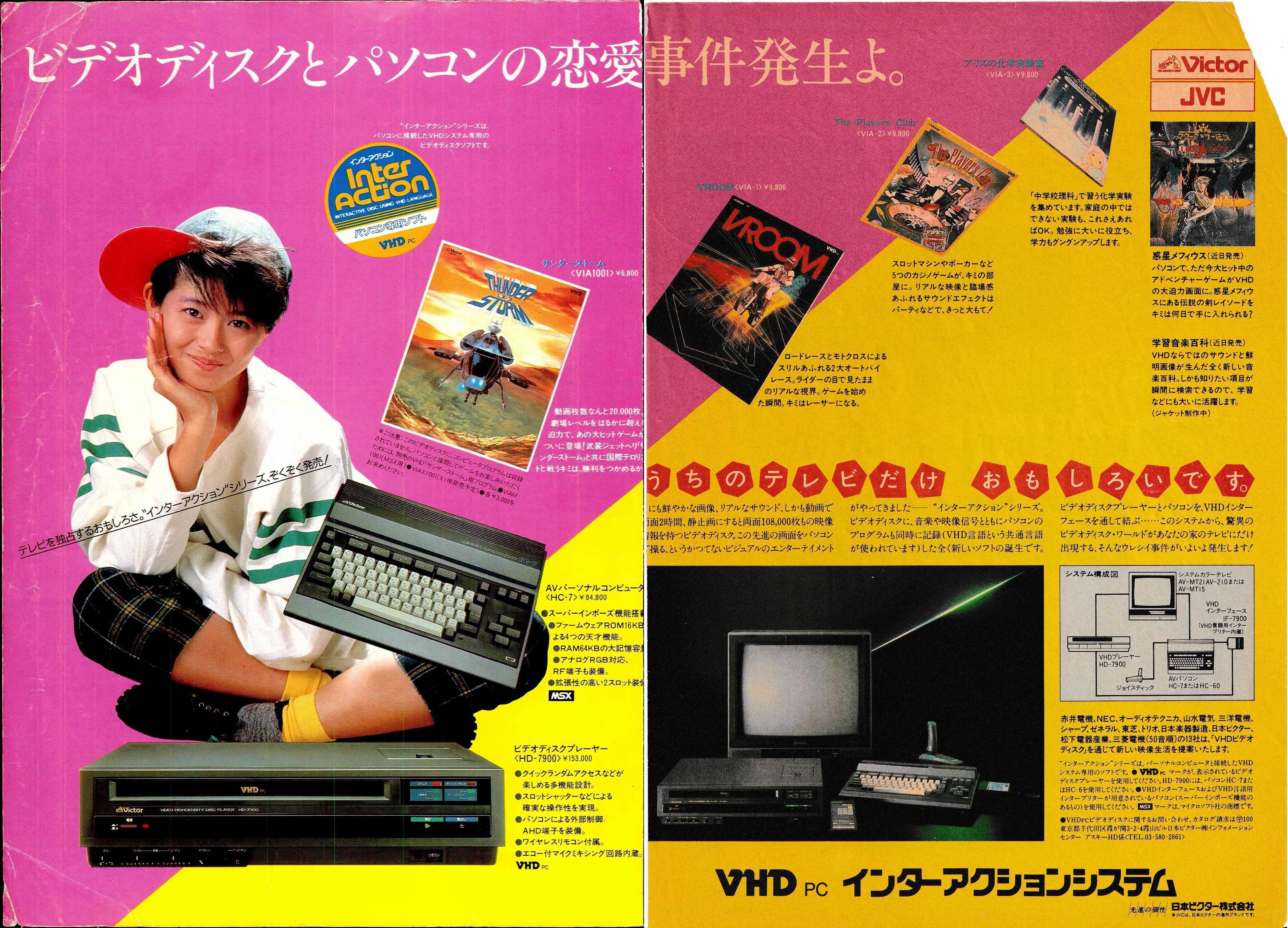 レーザーディスク MSX  palcom LDゲーム インターステラー ゲーム レーザーディスク MSX palcom LDゲーム インターステラー ゲーム