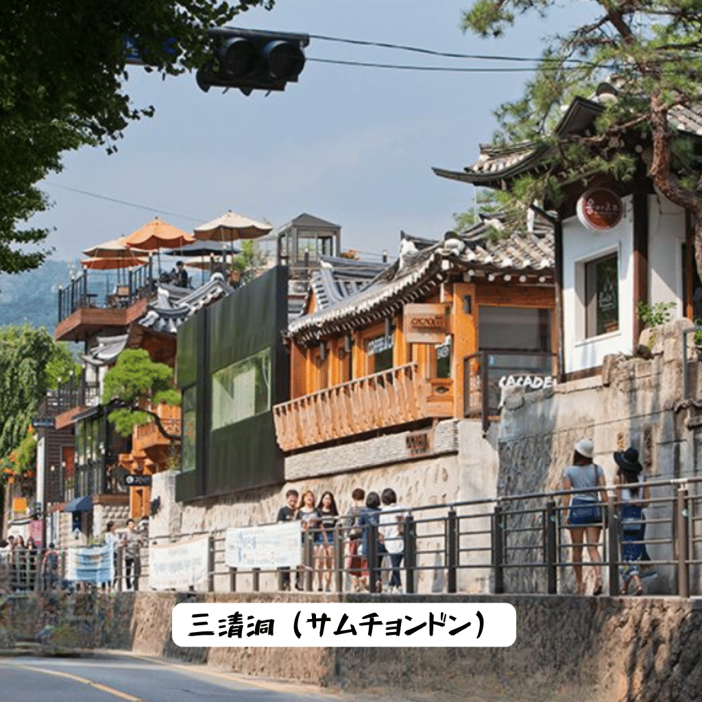 2025年最新版】韓国一人旅におすすめ！ひとりでも楽しめるソウル