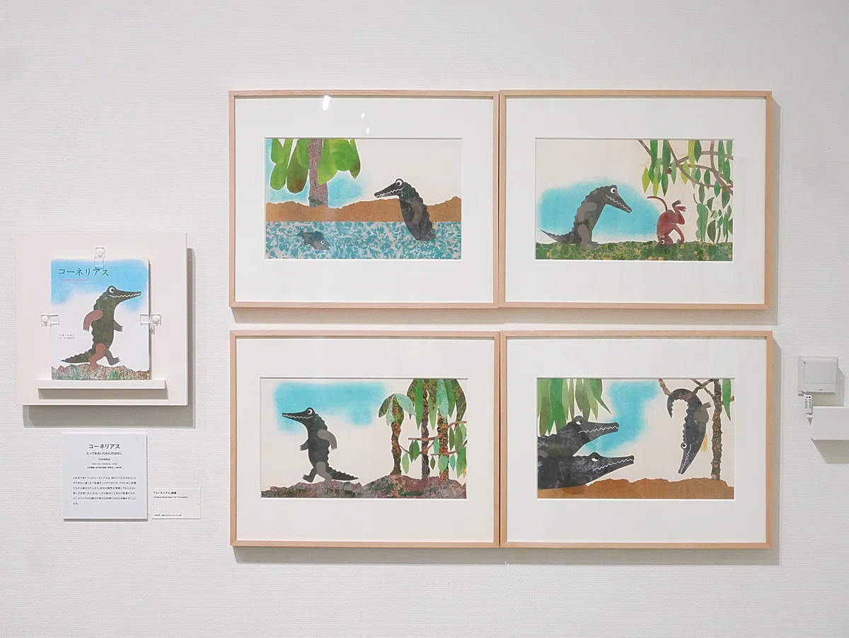 レオ・レオーニの絵本「コーネリアス」の原画