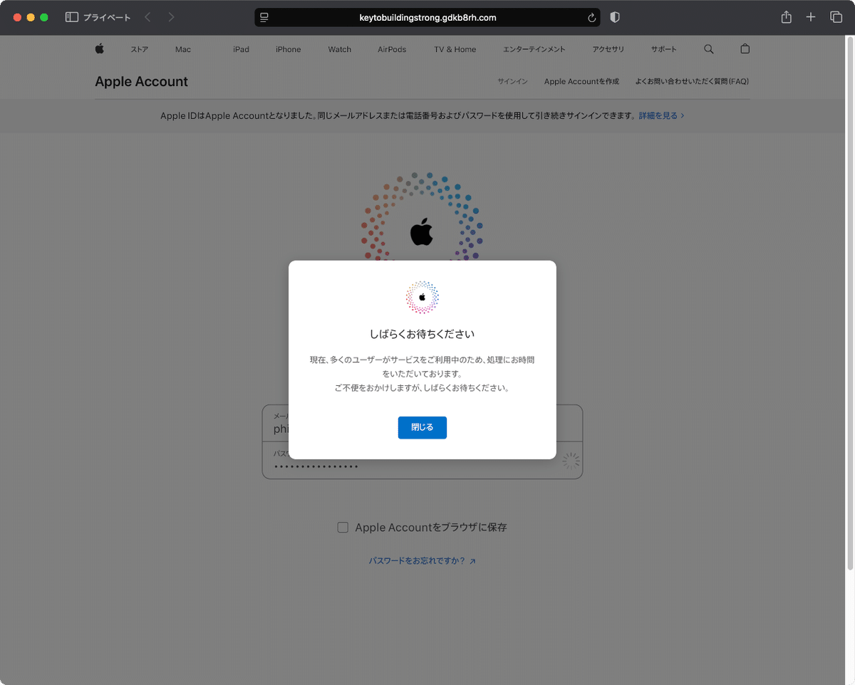 Apple Userページです♡ 件名：Apple からの領収書です。- ¥32,000｜masanyan