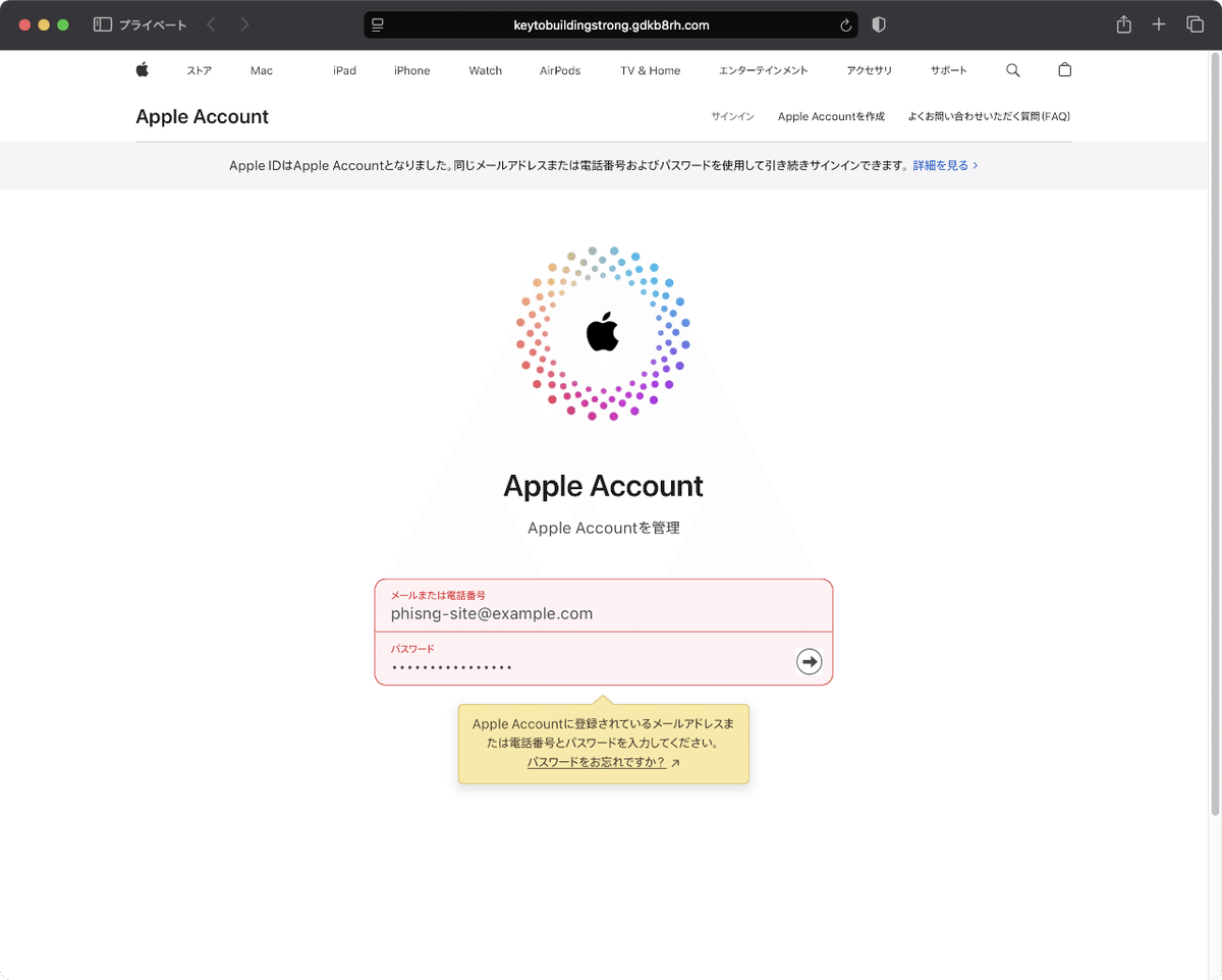 件名：Apple からの領収書です。- ¥32,000｜masanyan