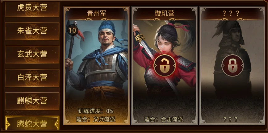 超強協撃流派——『璇璣営』スキル紹介&実戦表現|「三國志天下布武」公式
