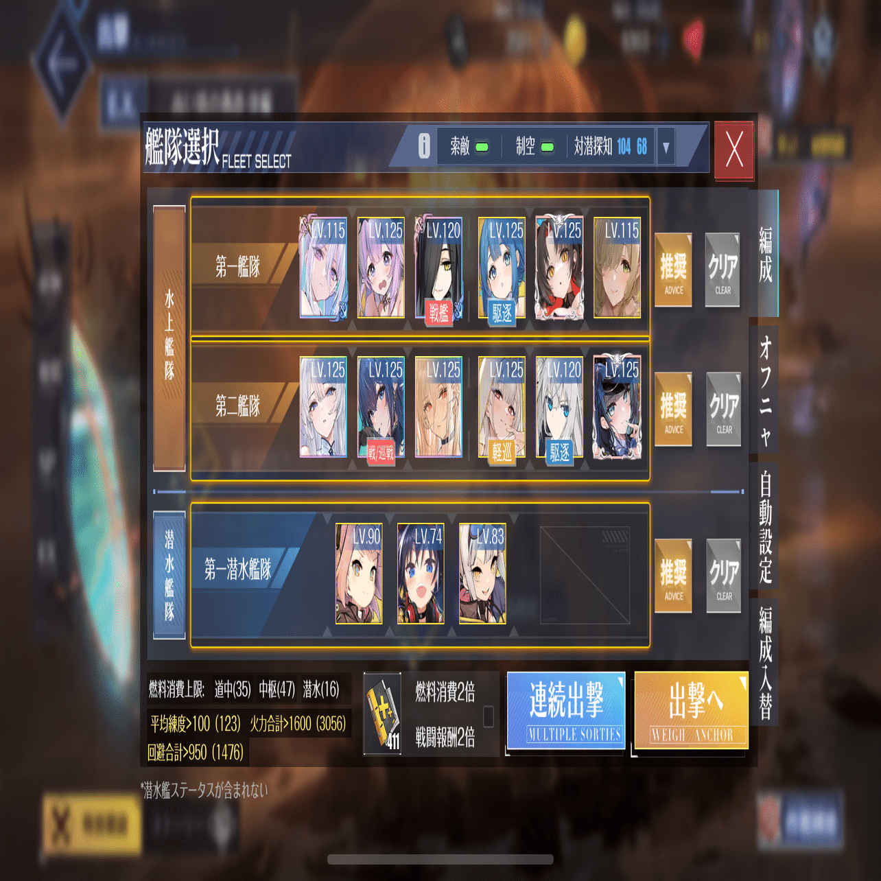 今から始めるアズレン/アズールレーン187日目③ リゾートスパの活用案