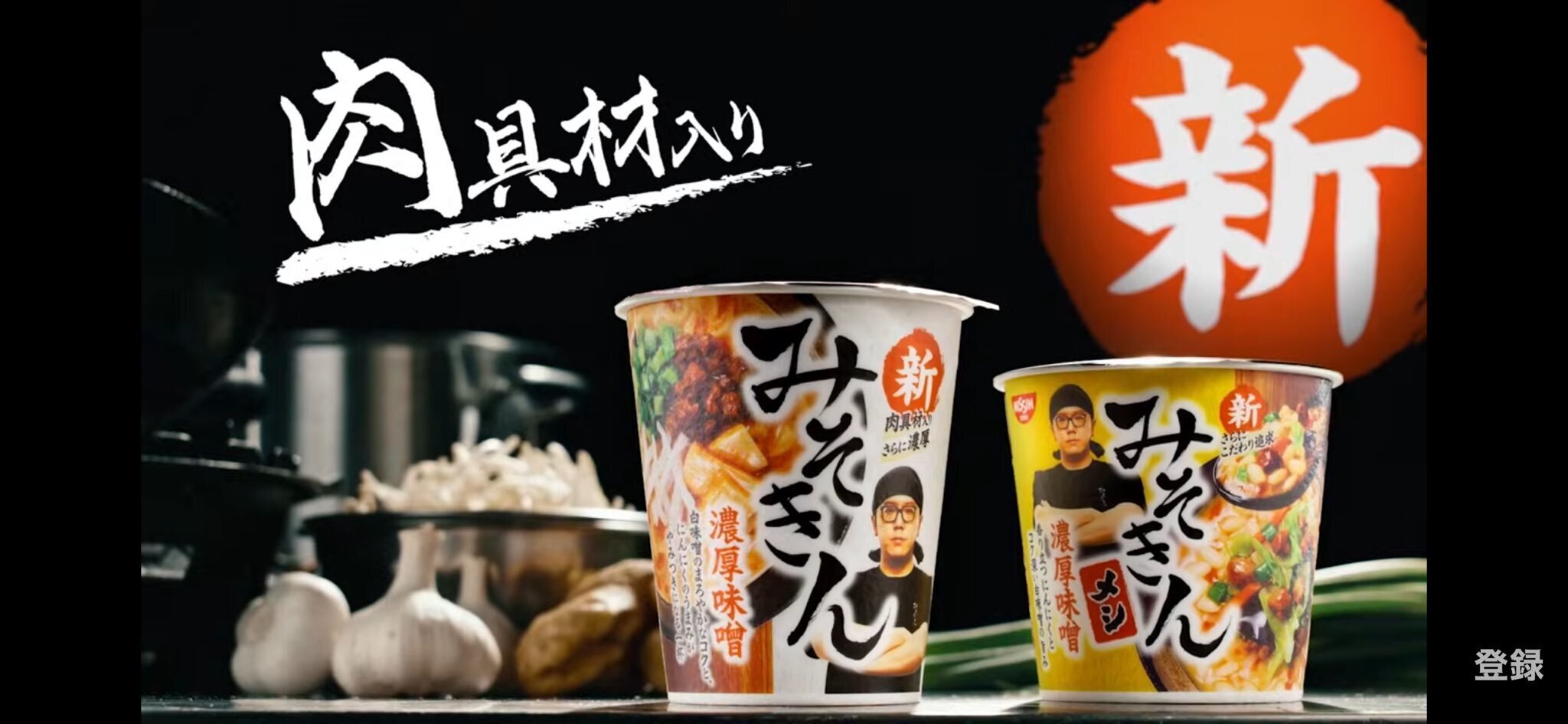 🍜【みそきん在庫あります！】“旧みそきん”をお探しの方へ