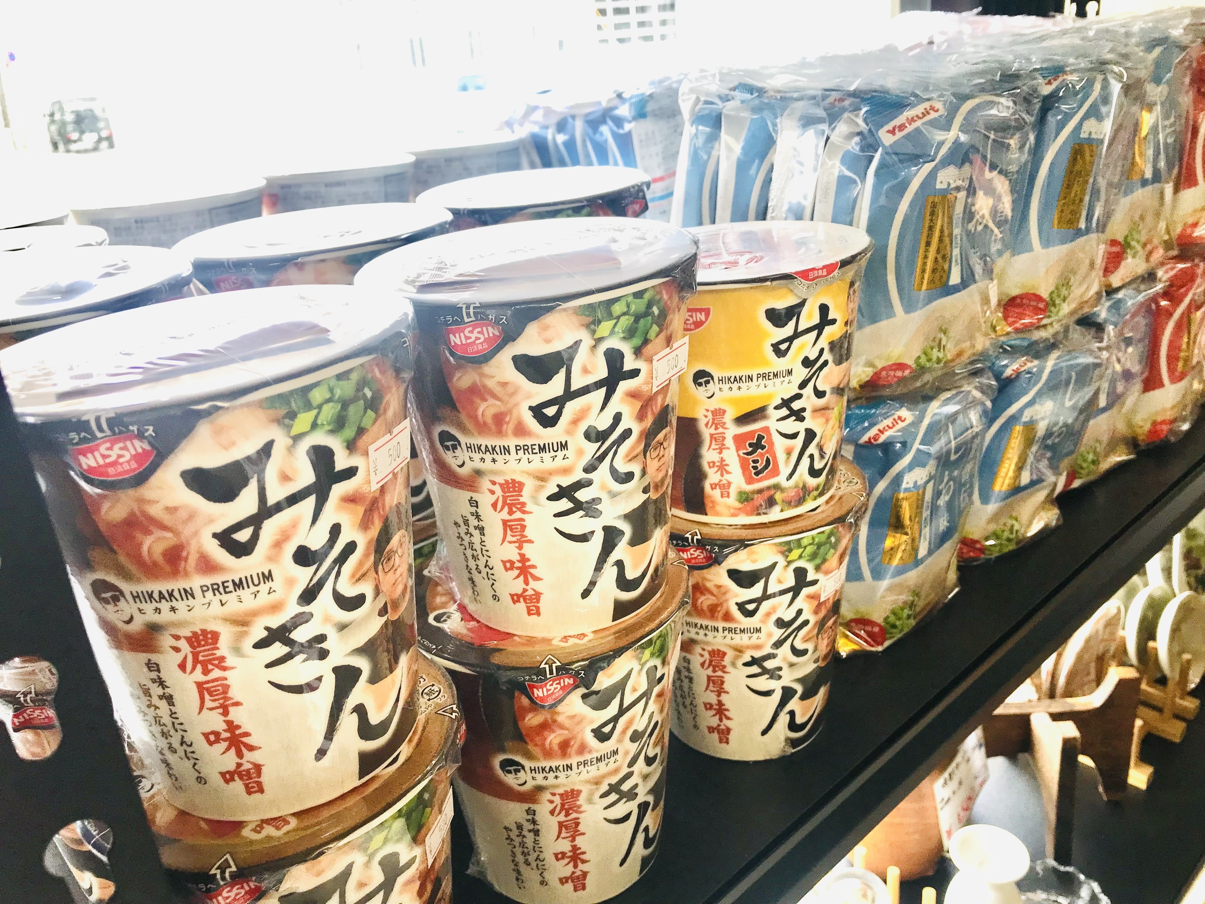 🍜【みそきん在庫あります！】“旧みそきん”をお探しの方へ｜Nextstage