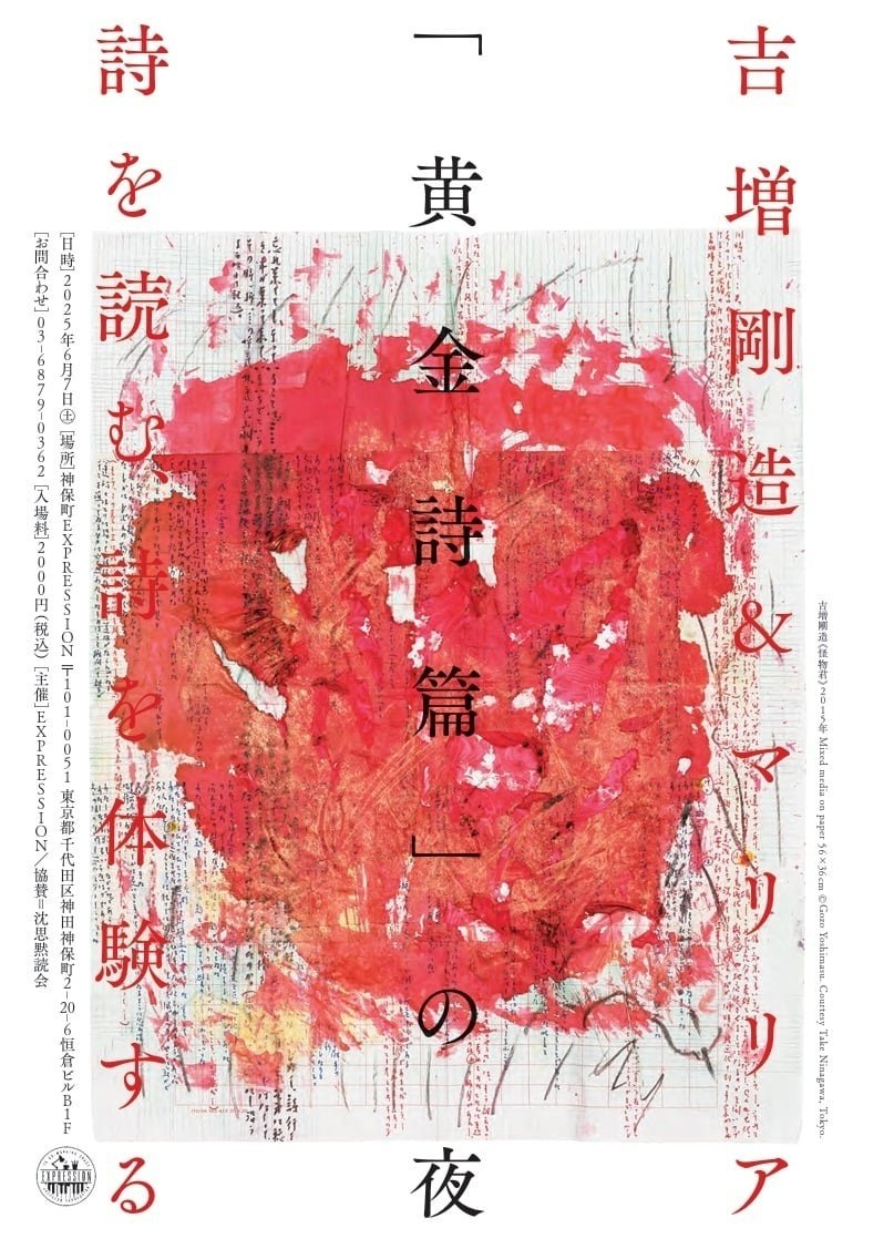 『VOU ANNUAIRE 1954』VOU年刊詩集 VOU 年刊詩集 1954年 / 北園克衛 木津豊太郎 黒田維理 諏訪優