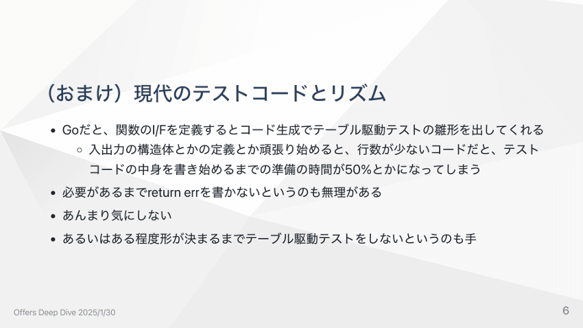 化粧品や日用品何でも在庫高額買取！ | 買取king