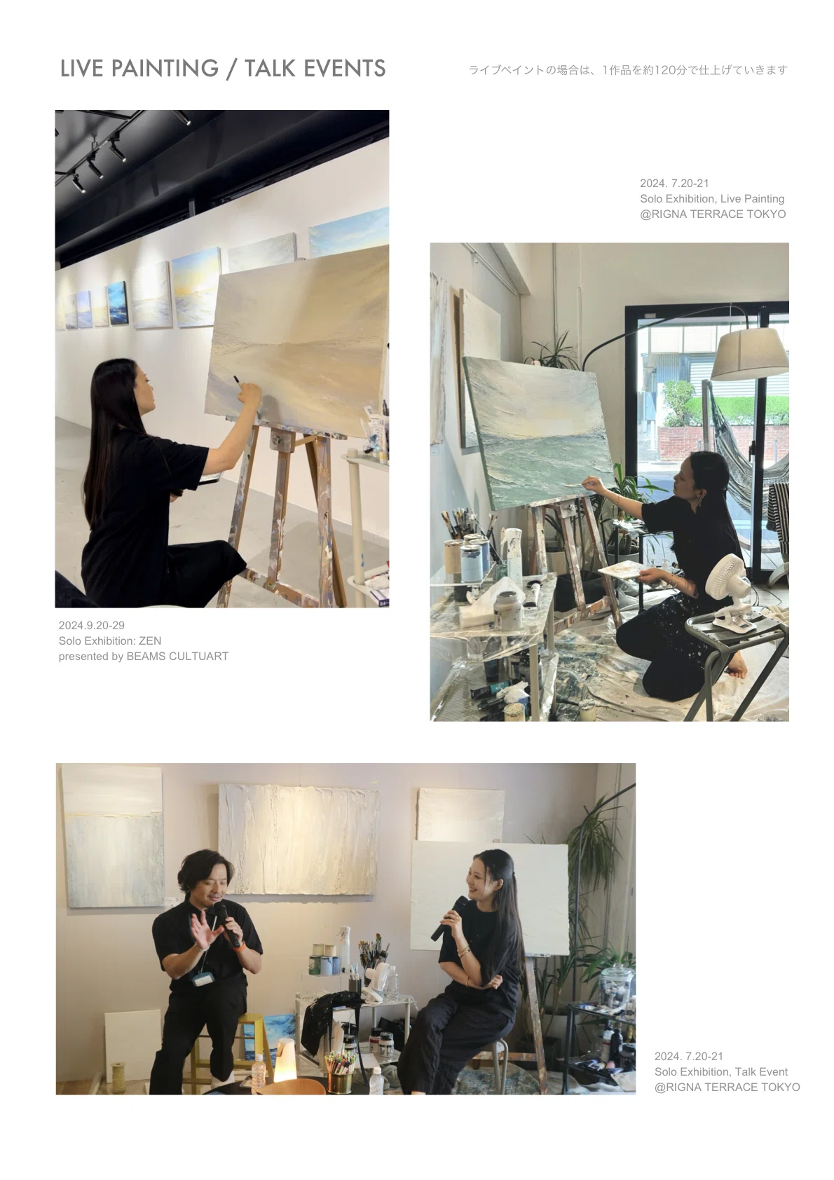 歴代のアート作品を一気にご紹介｜大橋 澪