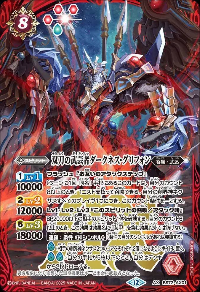 バトスピ】契約ルー｜ug