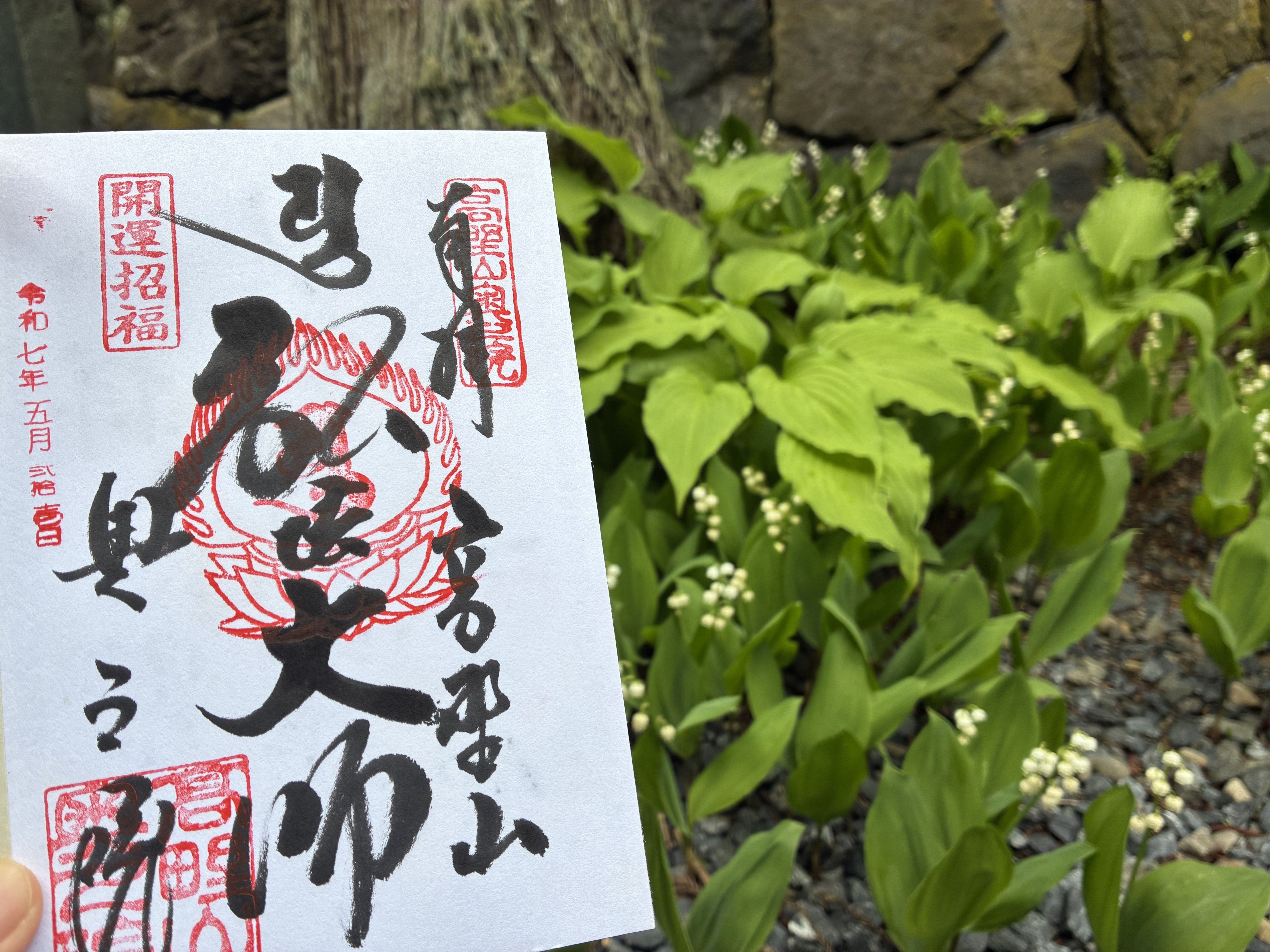 弘法大師空海-永代御守り 世界遺産 高野山奥の院限定 日本3大護り 5.5