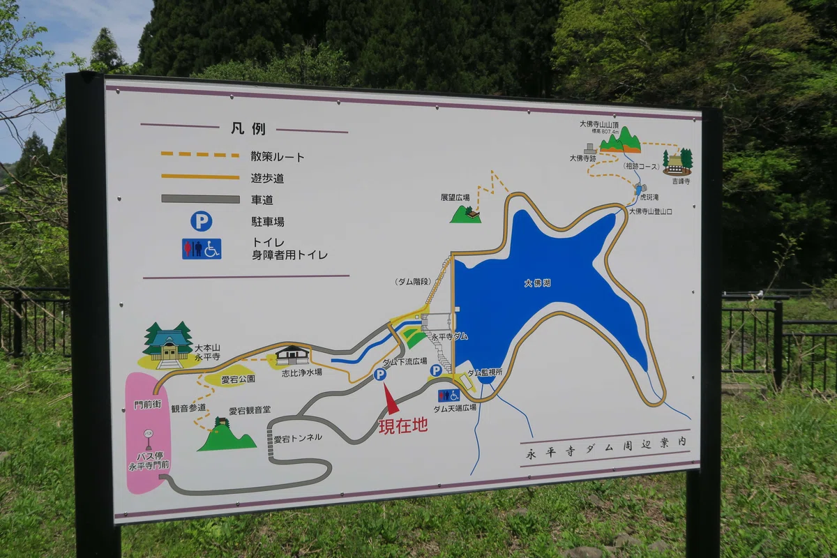 永平寺ダム 福井県 案内図