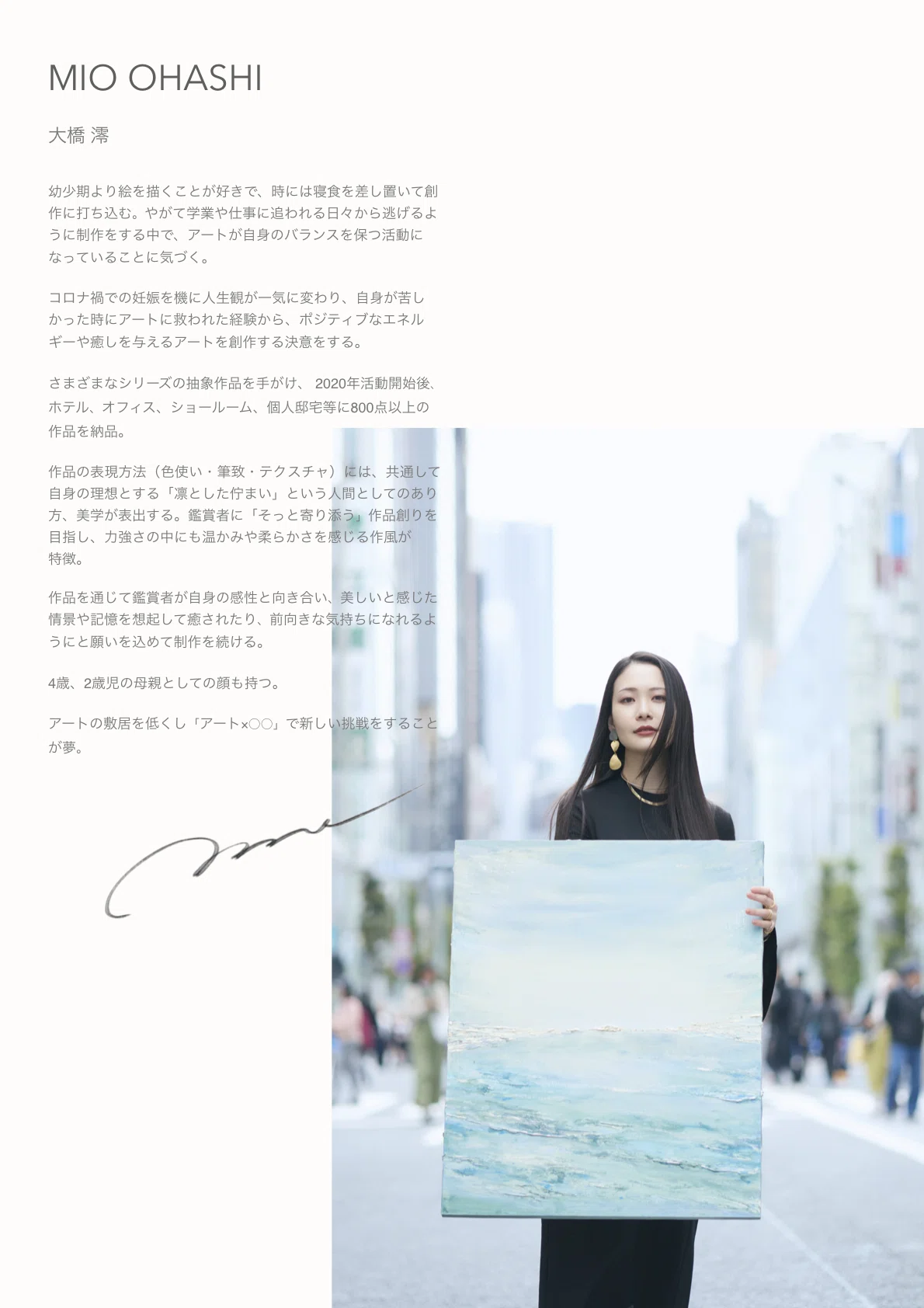 歴代のアート作品を一気にご紹介｜大橋 澪