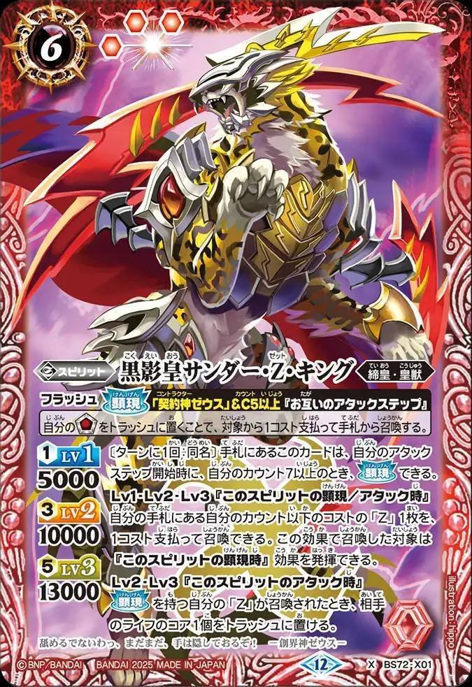 バトスピ　創界神ゼウス＝ロロ　3枚 Amazon.co.jp: バトルスピリッツ BS50-XX02 創界神ゼウス＝ロロ