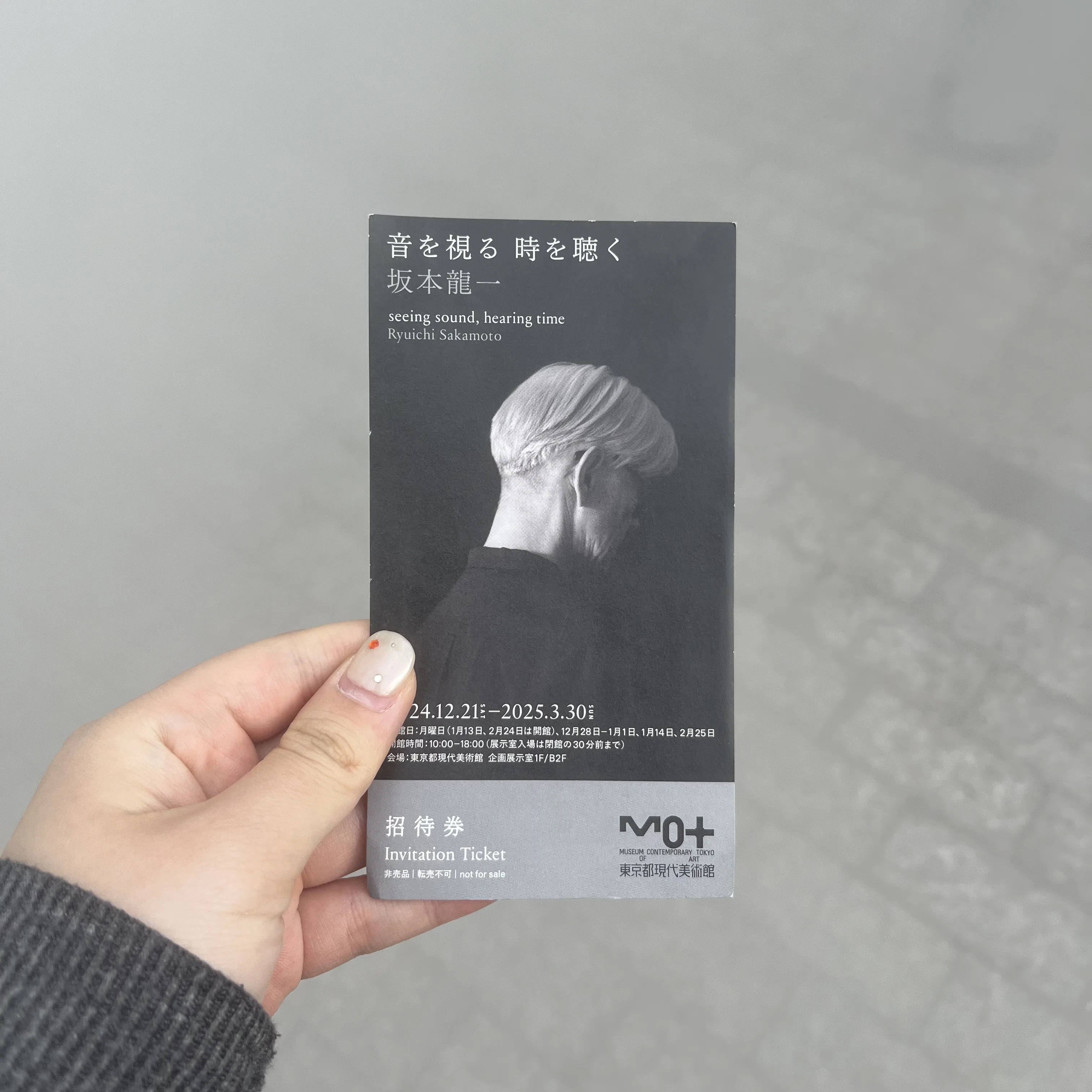 鑑賞レポ】 時を超えて感じる音の世界｜坂本龍一展｜re-musée