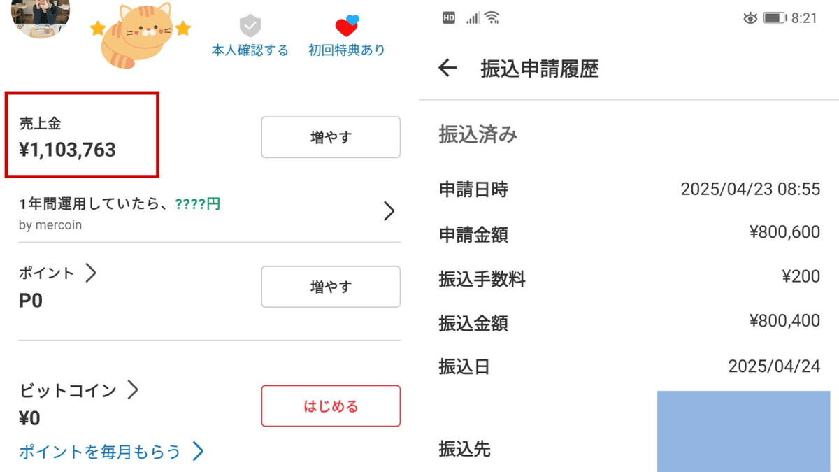 メルカリ大炎上を経て偽物ブランド業者の撤廃へ「出品削除・利用制限