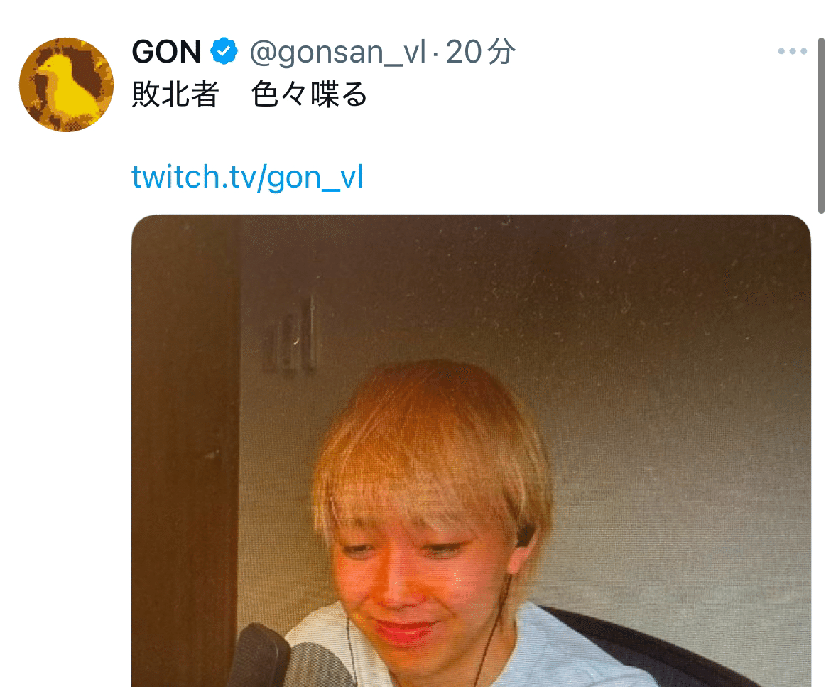 GON「来年選手を絶対続けるとは言い切れない」久しぶりの配信