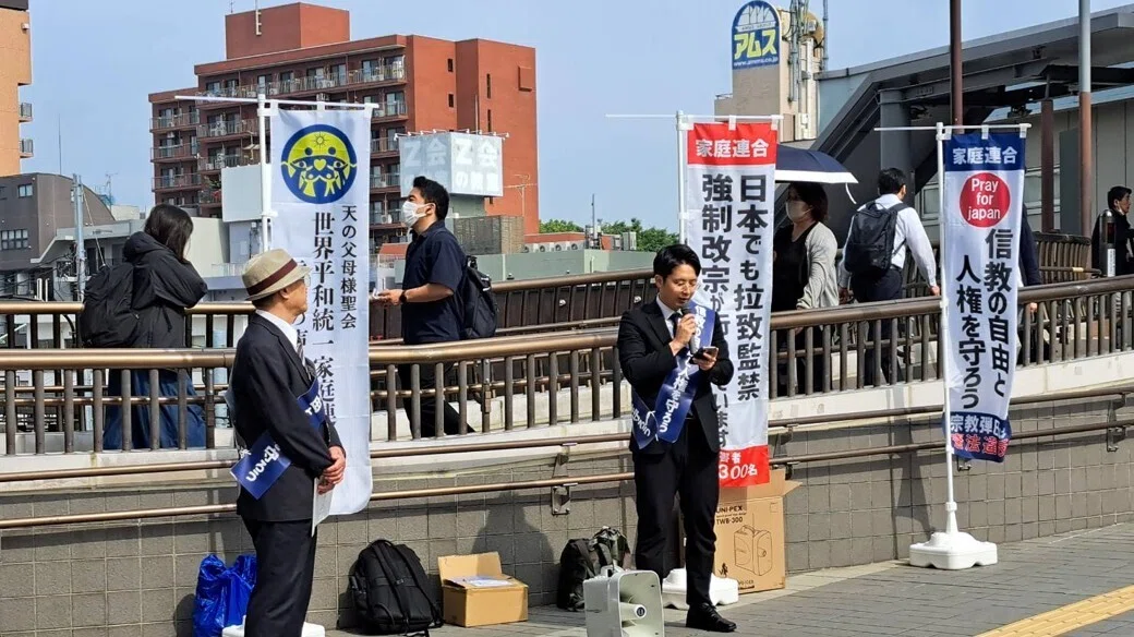 【東京武蔵野】5/16 信教の自由を守るための街頭演説|信教の自由を守る会 連絡会