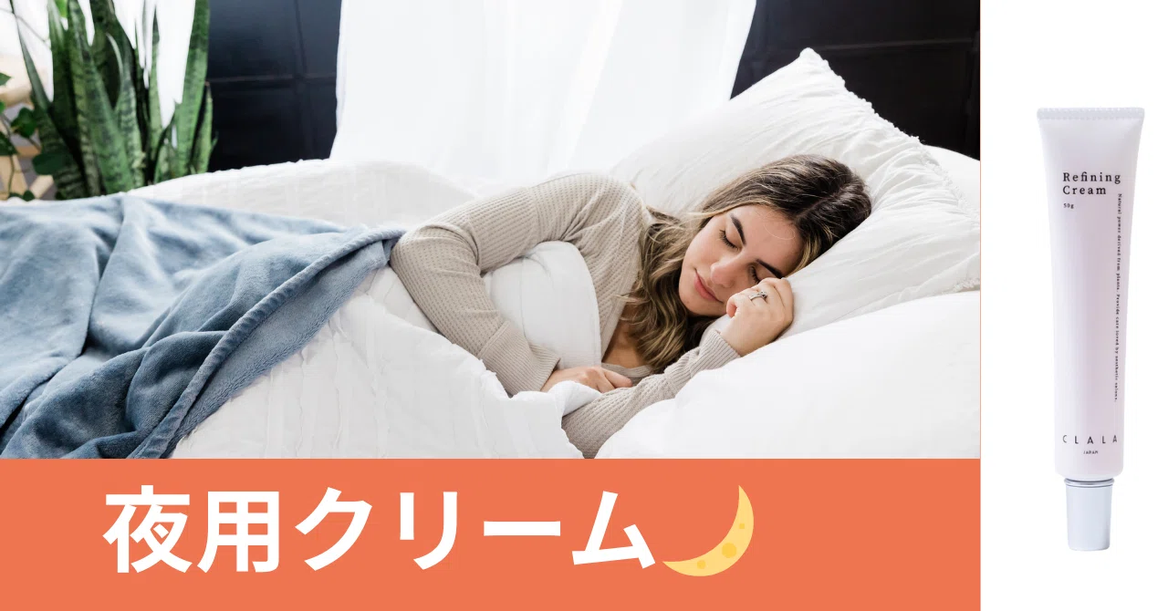 保存版】たった3ポイントで交換できる！話題のCLALAスキンケア