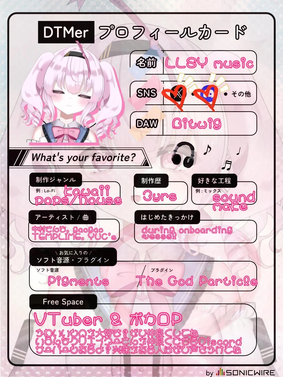 流行りのDTMプロフィールカード！｜レーシー@曲を作る航海士&Vtuber