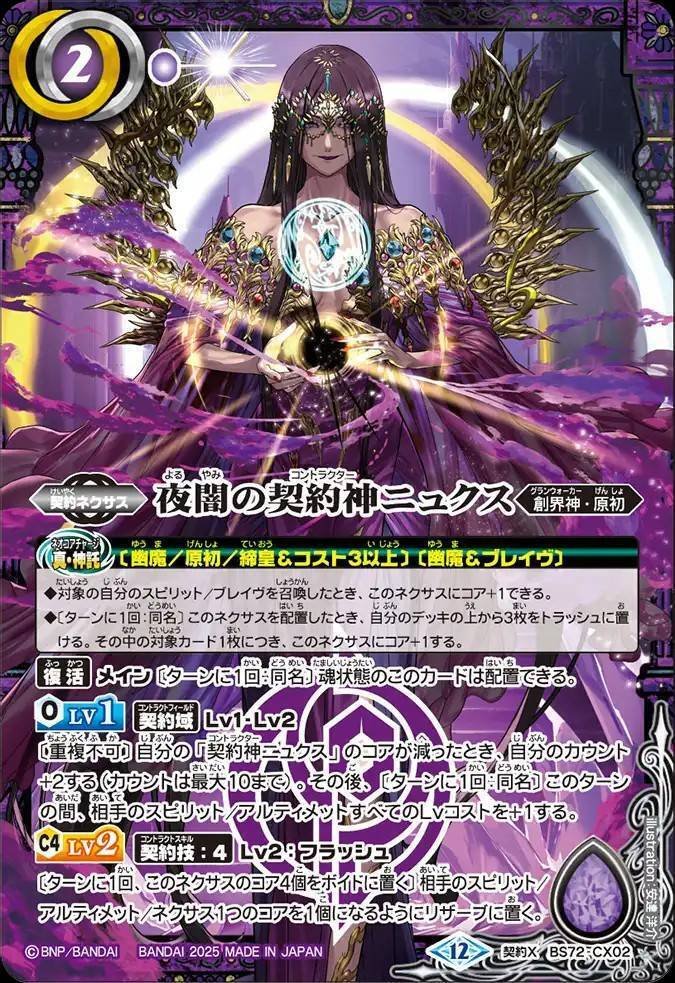ニュクス（幽魔）を回してみた感想｜デビたろう