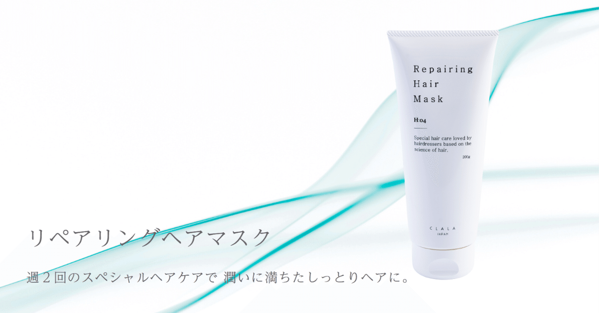 CLALA シャンプー トリートメント リペアリングヘアマスク
