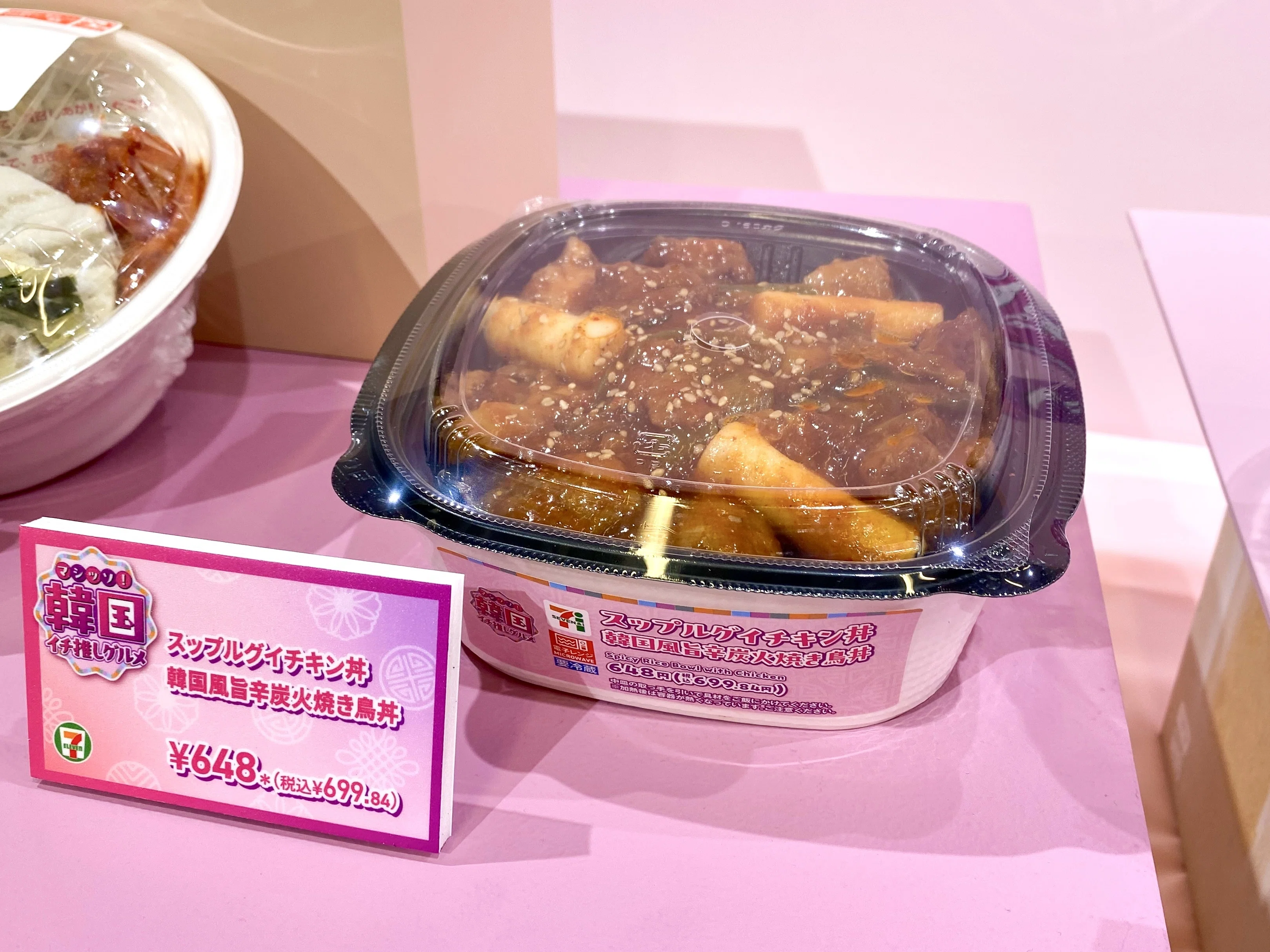 近場のセブンで本格韓国グルメを満喫！セブン‐イレブン 『マシッソ