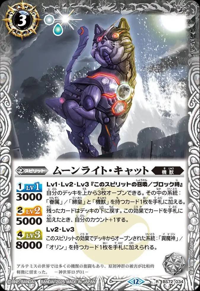 近日削除　バトスピ　契約アルテミス　機獣　デッキ・パーツ付き mqdefault.jpg