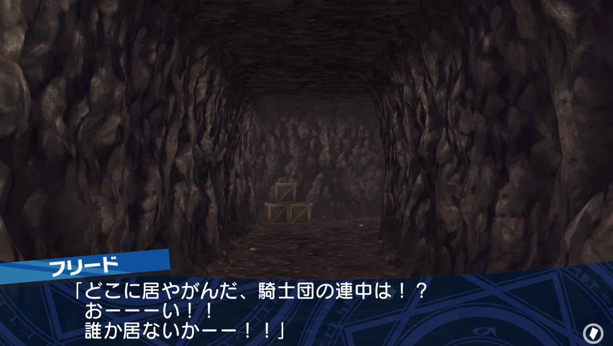 Riao 【Dungeon Travelers 2】 Play Diary Part 1 (Up to Chapter 0)|riao
