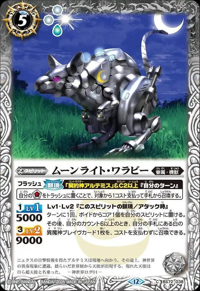 バトスピ　アルテミス　機獣　3コン　14 品数豊富！ バトスピ機獣デッキ創界神アルテミス バトル
