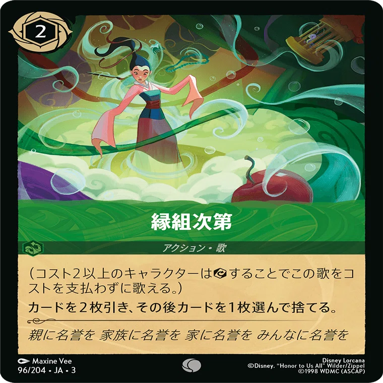 ロルカナ3弾環境】野獣OTK(ワンターンキル)型エメラルドスチールの